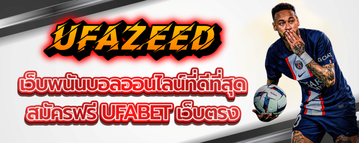 UFAZEED