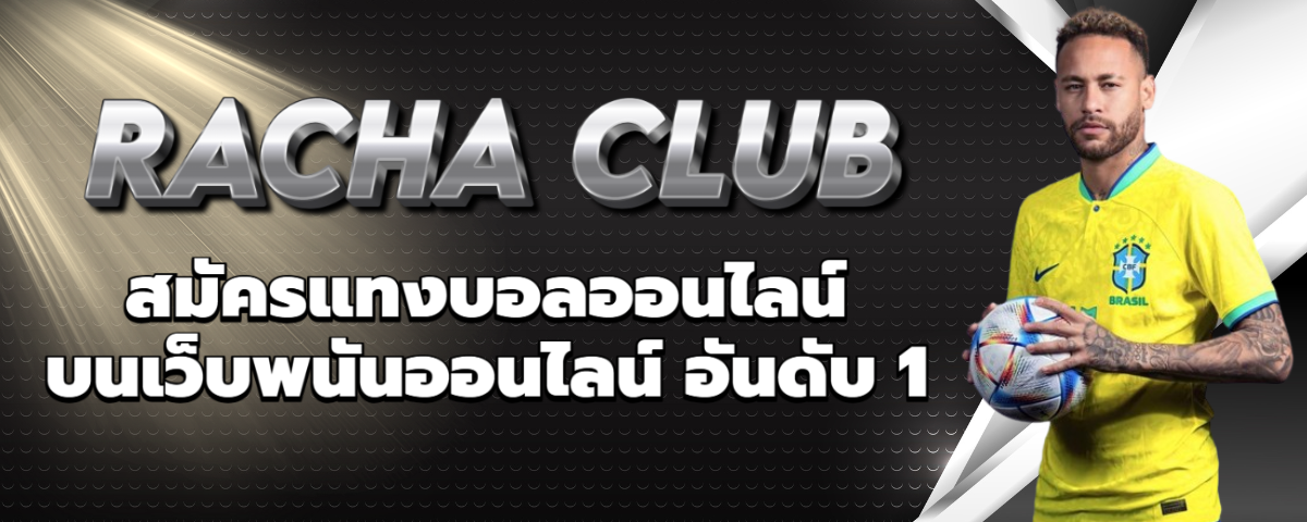 RACHA CLUB