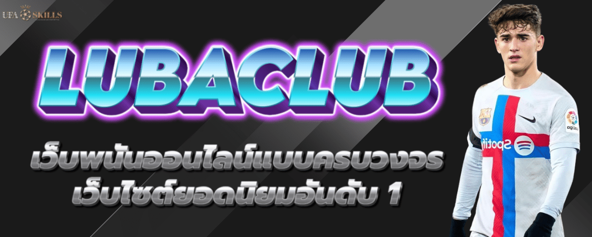 LUBACLUB