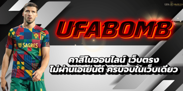 UFABOMB