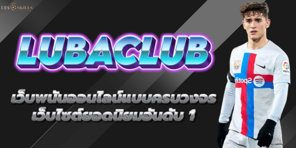 LUBACLUB