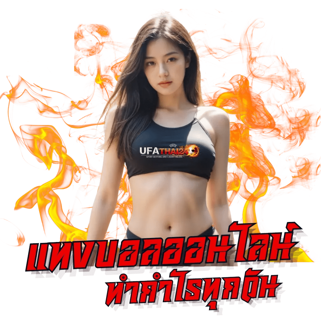 UFATHAI24