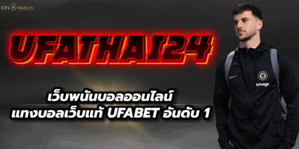 UFATHAI24