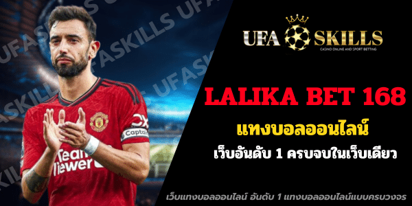 LALIKA BET 168