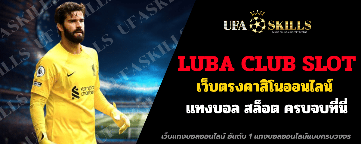 LUBA CLUB SLOT