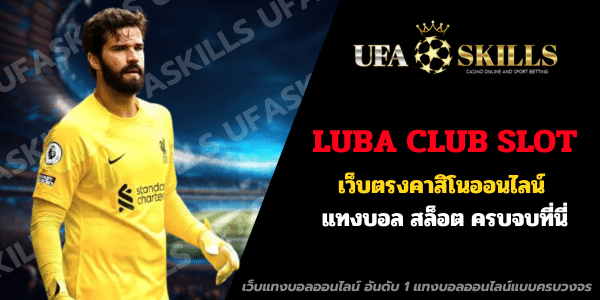 LUBA CLUB SLOT