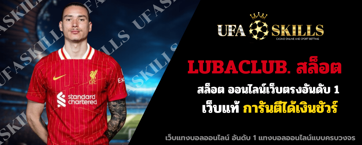 lubaclub. สล็อต