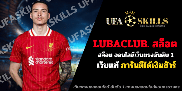 lubaclub. สล็อต