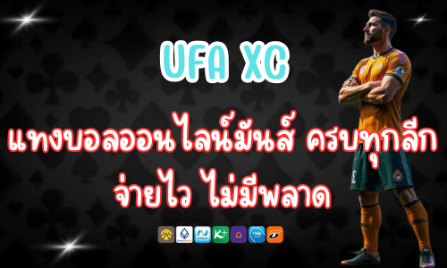 UFA XC