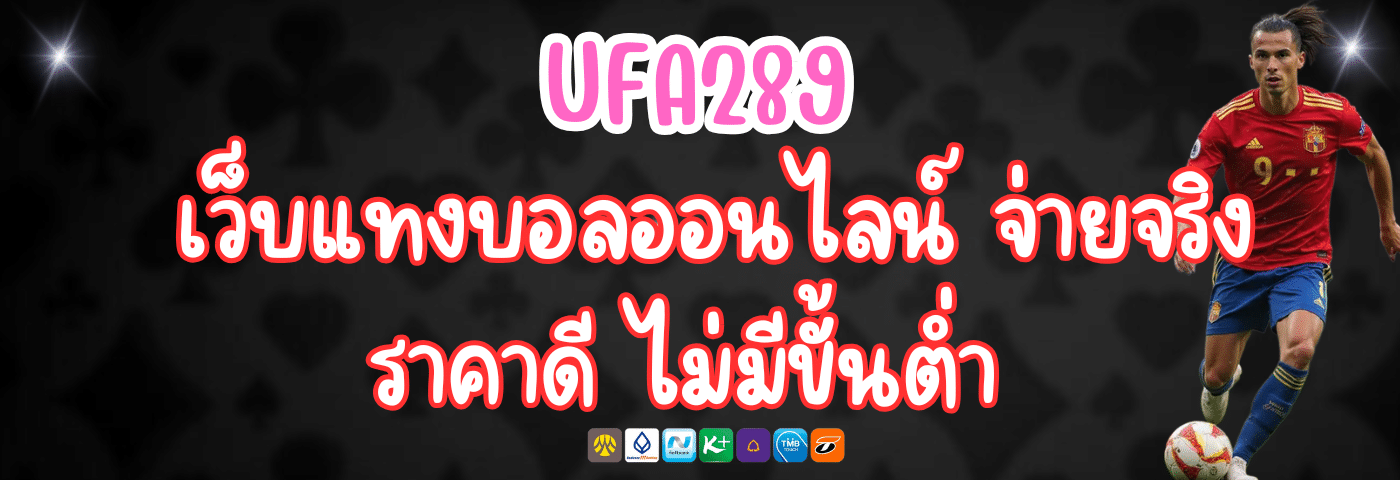 UFA289