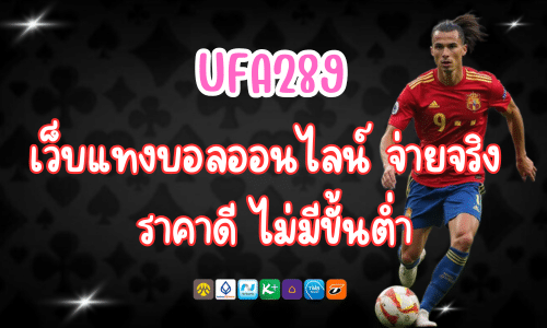 UFA289