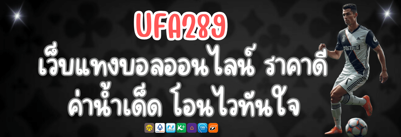 UFA289