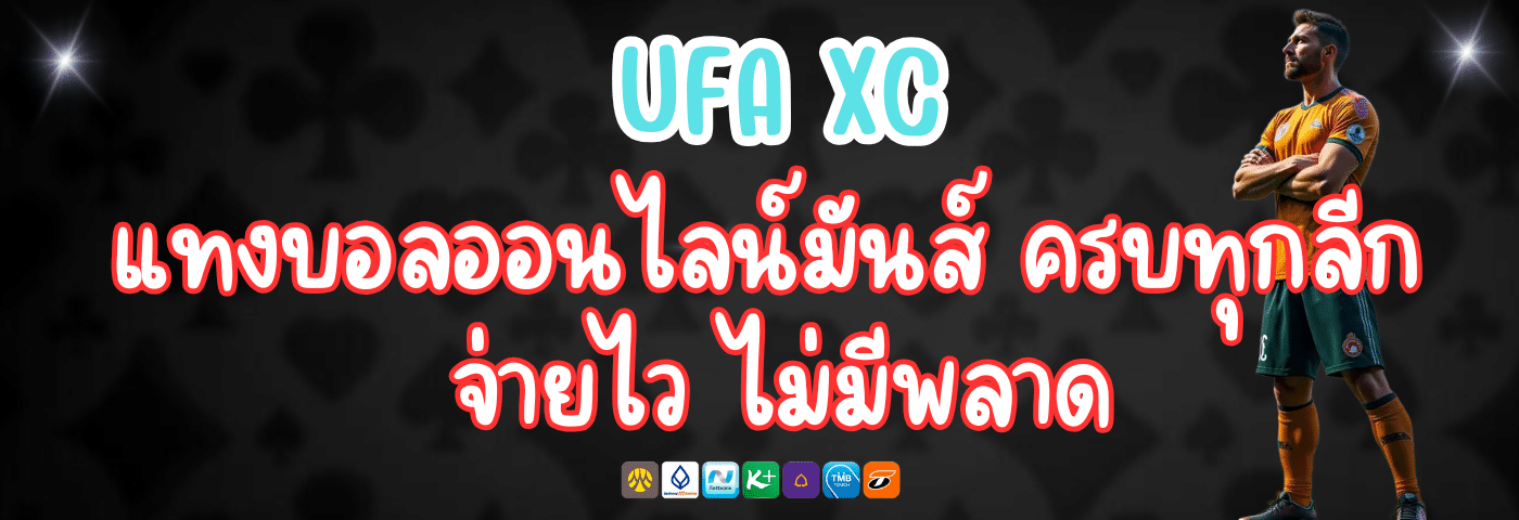 UFA XC