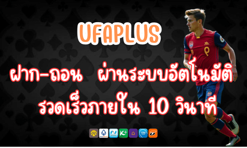 UFAPLUS