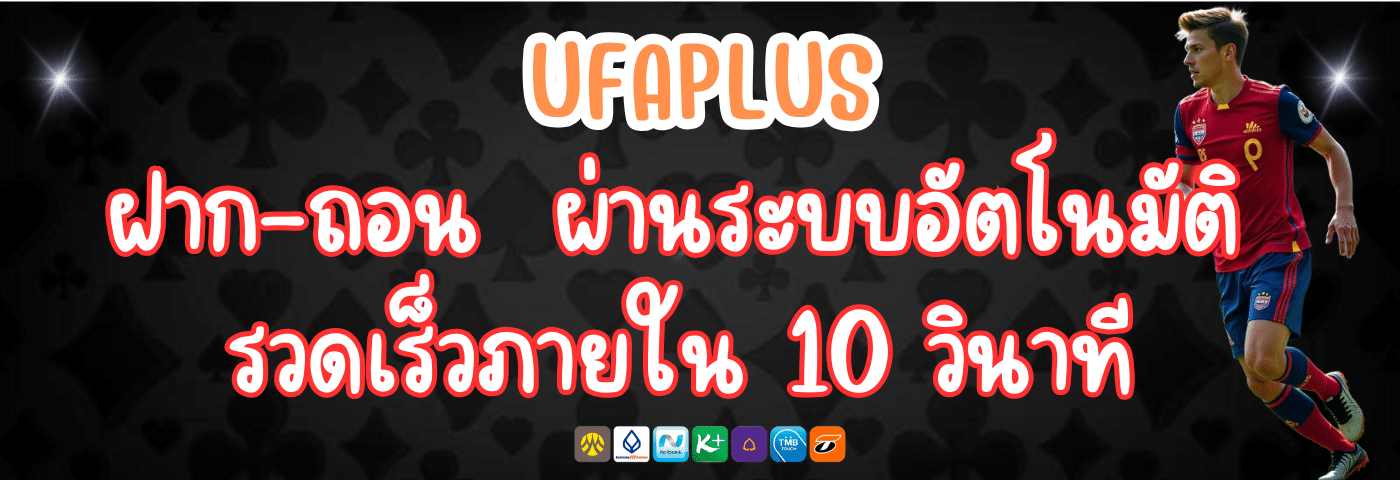 UFAPLUS