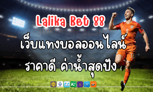 Lalika Bet 88