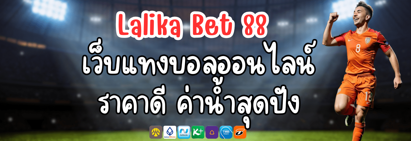 Lalika Bet 88